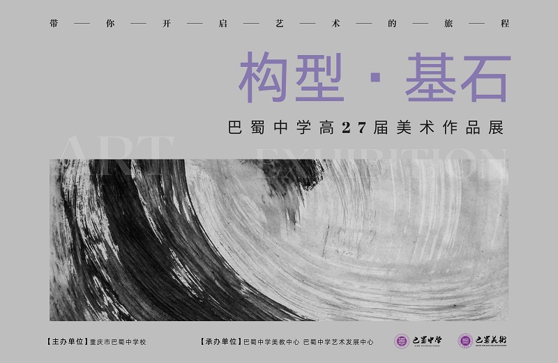 开云app下载官方网站安卓
艺术馆-高27届学生美术作品展.jpg